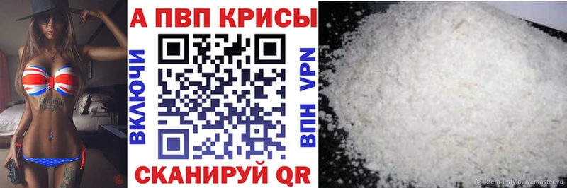 Купить  Тобольск  APVP крисы CK 