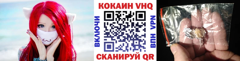 Cocaine VHQ  Купить  Тобольск 