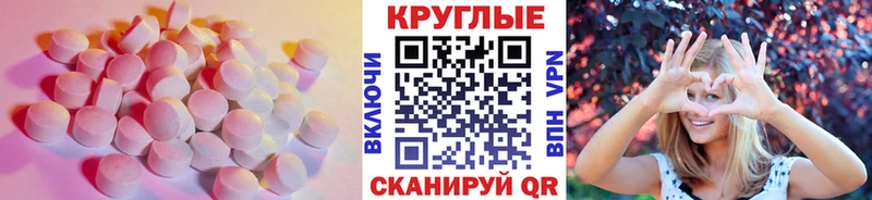 Экстази 250 мг Тобольск